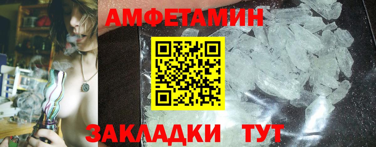 Самара  АМФЕТАМИН VHQ  Вход с VPN 