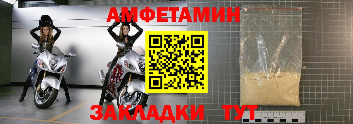 Амфетамин 98% Самара