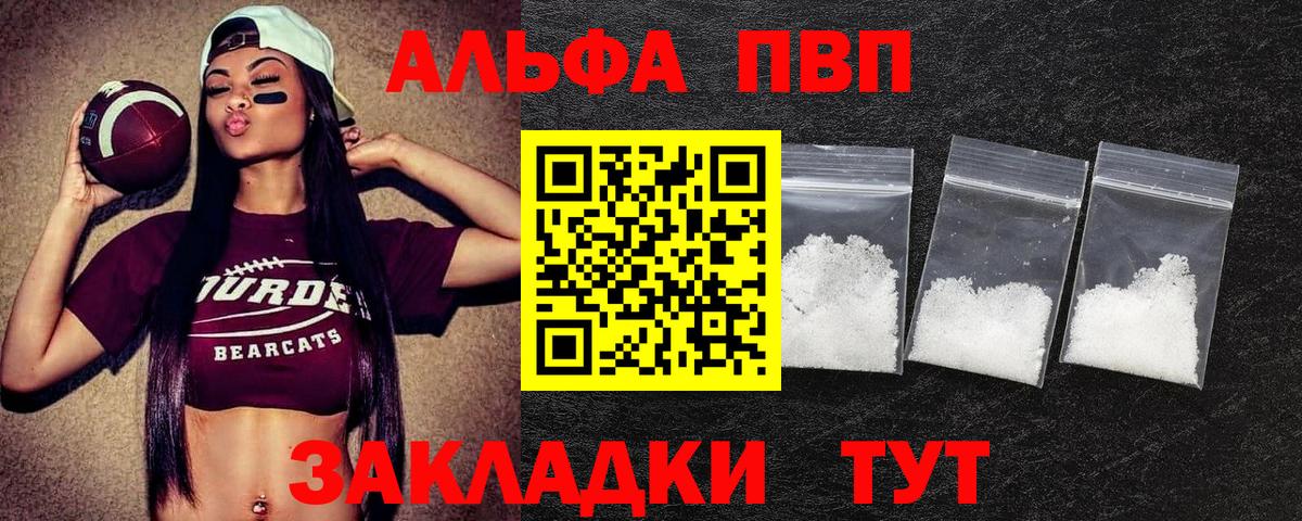Самара  Alpha PVP VHQ  Alfa_PVP крисы CK  Вход с VPN 