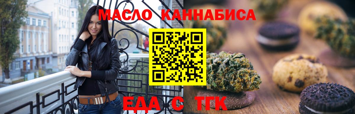 Печенье с ТГК конопля  Вход с VPN  Самара 