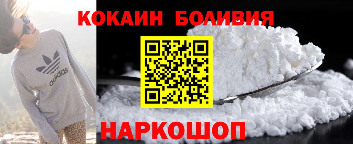 КОКАИН Боливия Самара