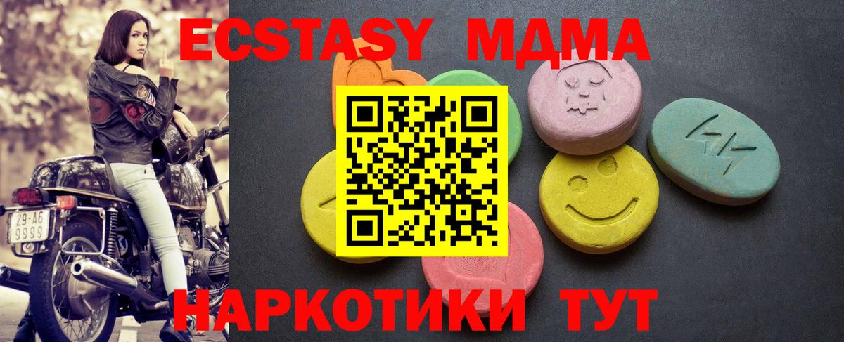 ссылка на мегу   Ecstasy таблы  Самара  ЭКСТАЗИ  Вход с VPN  Экстази mix 