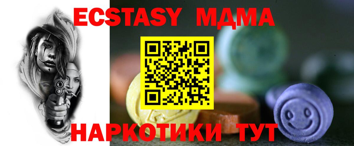 ЭКСТАЗИ 280мг Самара