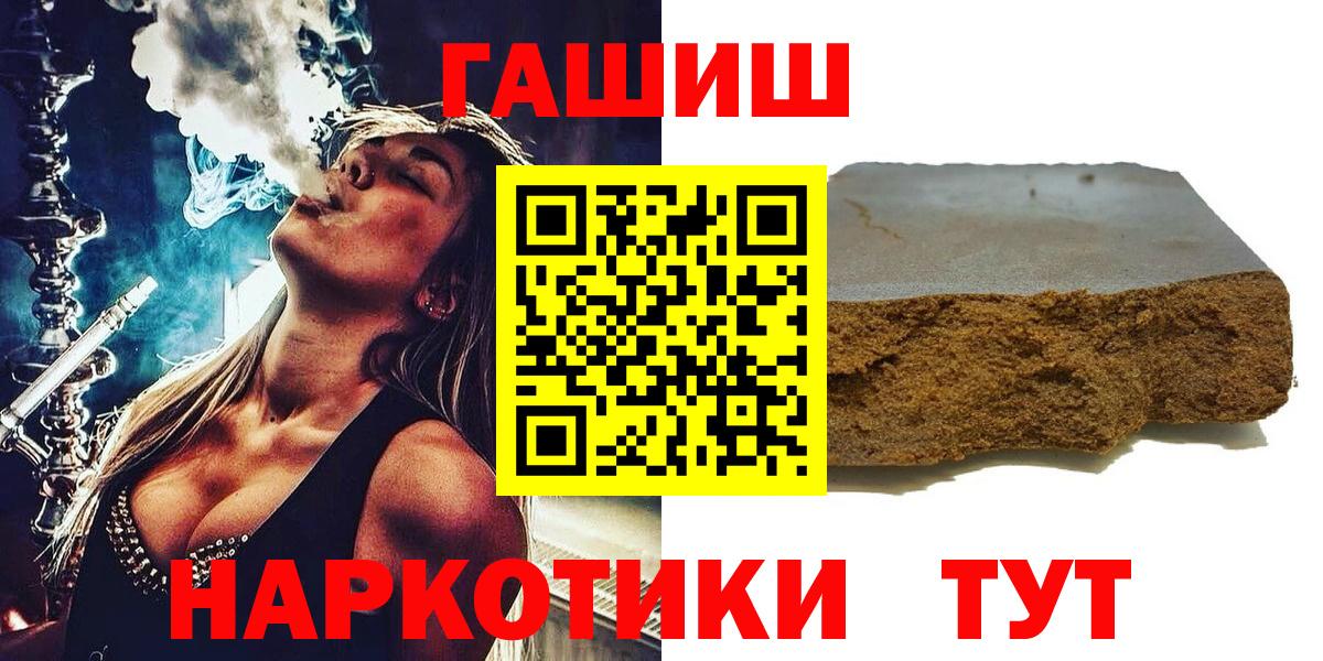 Гашиш  ГАШ Premium  Самара  Вход с VPN  ГАШ убойный 