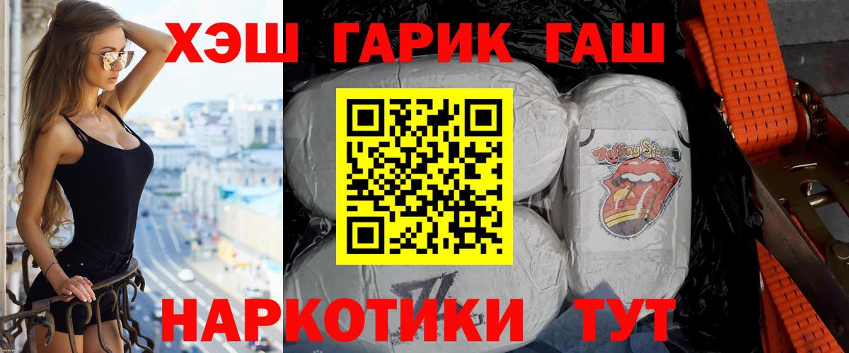 Гашиш гарик Самара