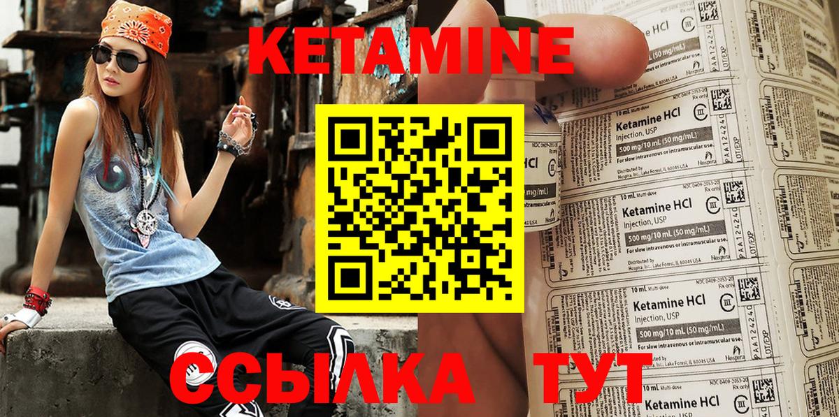 КЕТАМИН ketamine  Вход с VPN  Самара 