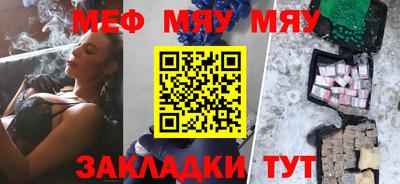 мяу мяу кристалл Рязань