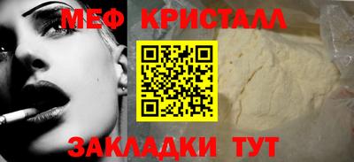 мяу мяу кристалл Рязань