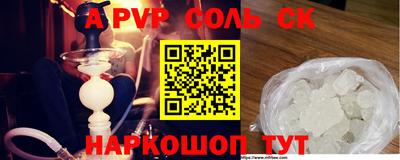 мяу мяу кристалл Рязань