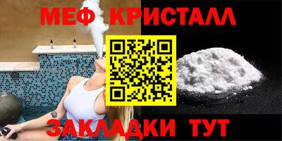кристаллы Рыбинск