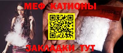 мяу мяу кристалл Рязань