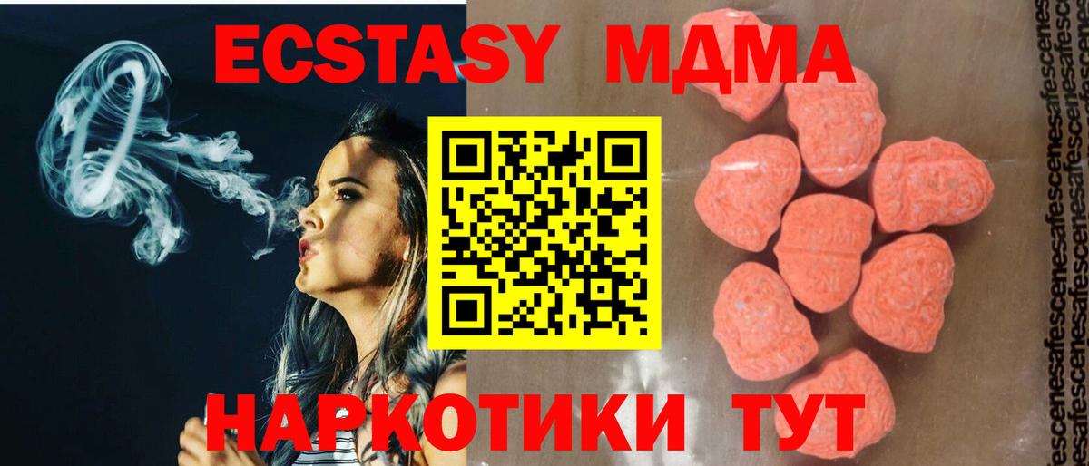 MDMA VHQ  МДМА  МДМА кристаллы  Самара  Вход с VPN 