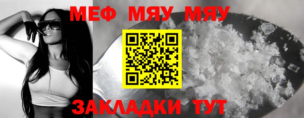 Самара  МЕФ кристаллы  Вход с VPN  Меф мука 