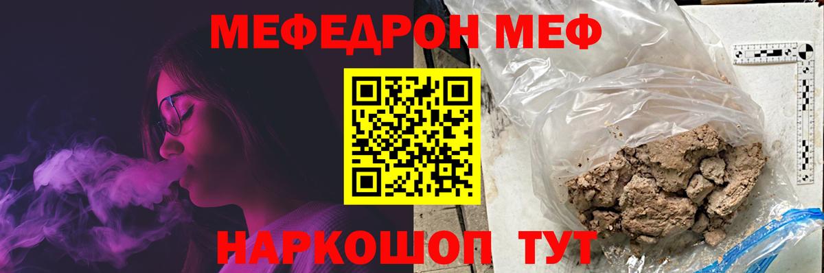 Меф мука Самара