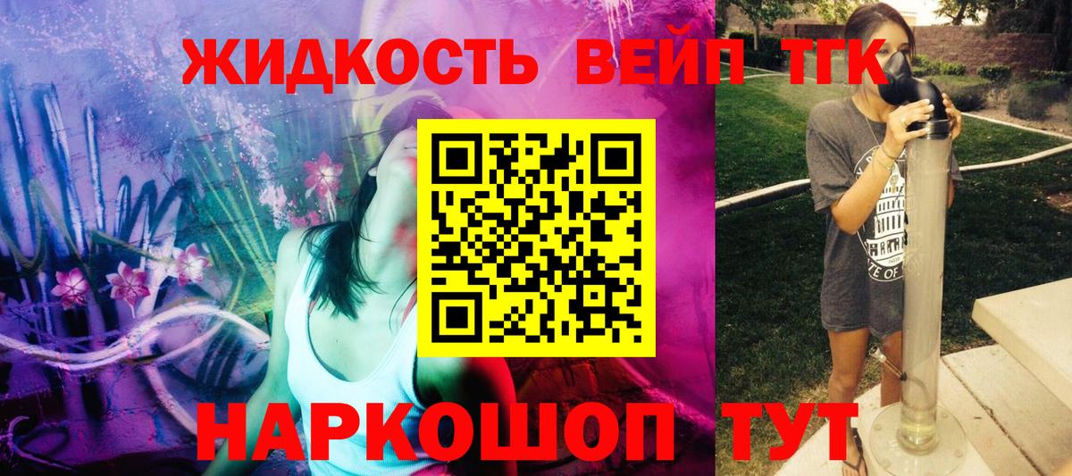 Дистиллят ТГК жижа  Вход с VPN  Самара  Дистиллят ТГК гашишное масло 